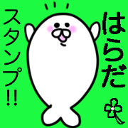 Loose Welcome Seals "Harada Only"