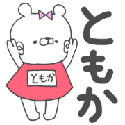 Tomoka~bear~