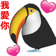 (In Chinene) CG Toco Toucan (1)