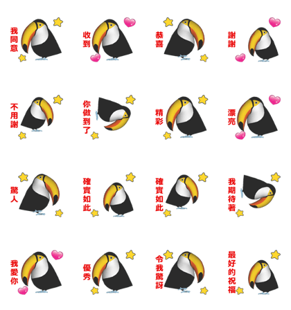 (In Chinene) CG Toco Toucan (1)