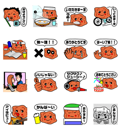 Fried Chicken master "Torisaku-kun"WW