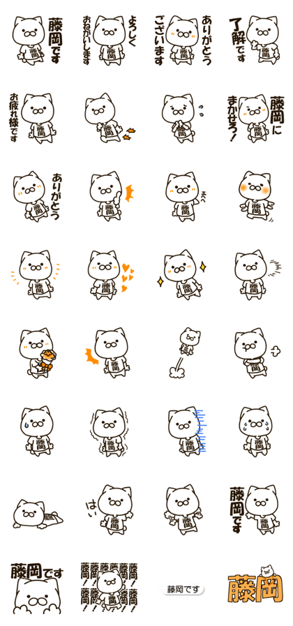 FUJIOKA-cat