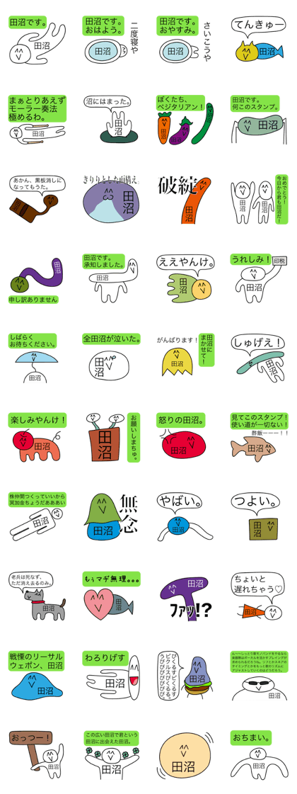 Avant-garde Sticker of Tanuma