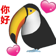 (In Chinene) CG Toco Toucan (2)