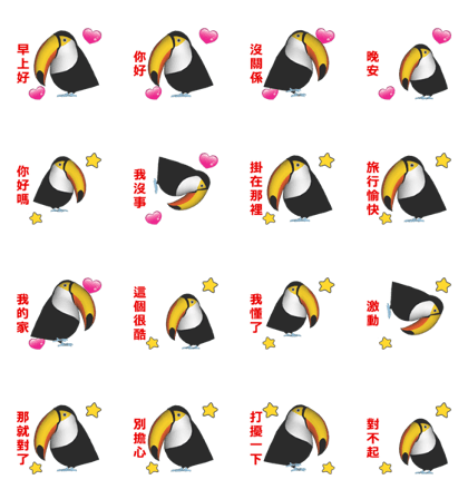 (In Chinene) CG Toco Toucan (2)