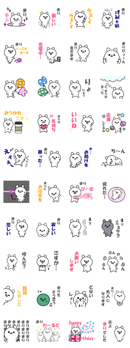 Mari's (everyday) sticker