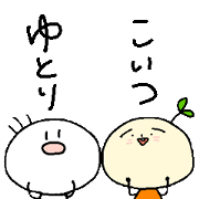 KOITUandYUTORI