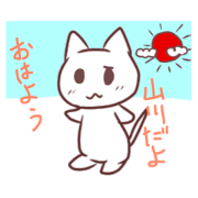 Yamakawa cat stamp