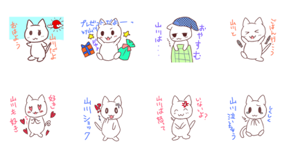 Yamakawa cat stamp