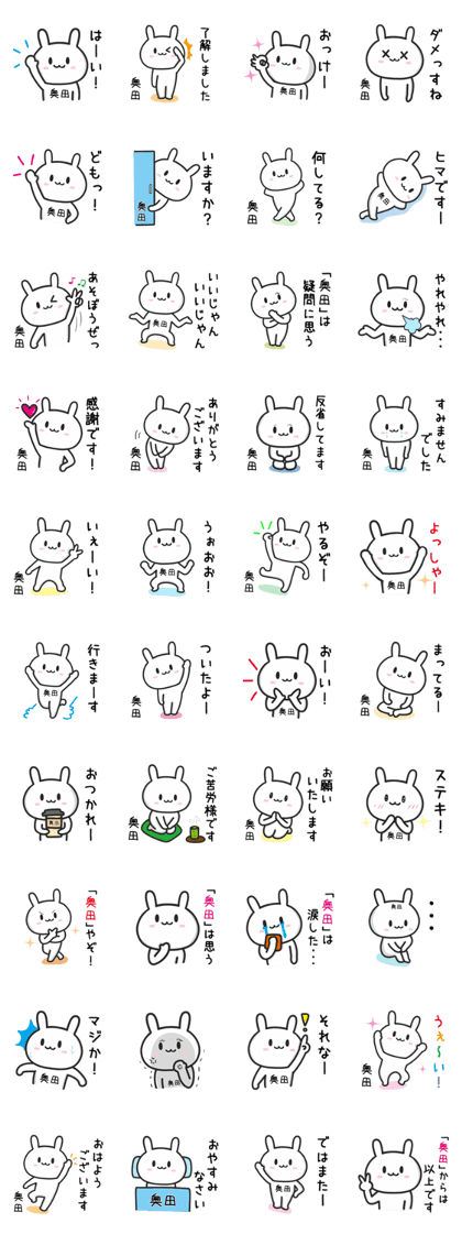 Rabbit For OKUDA