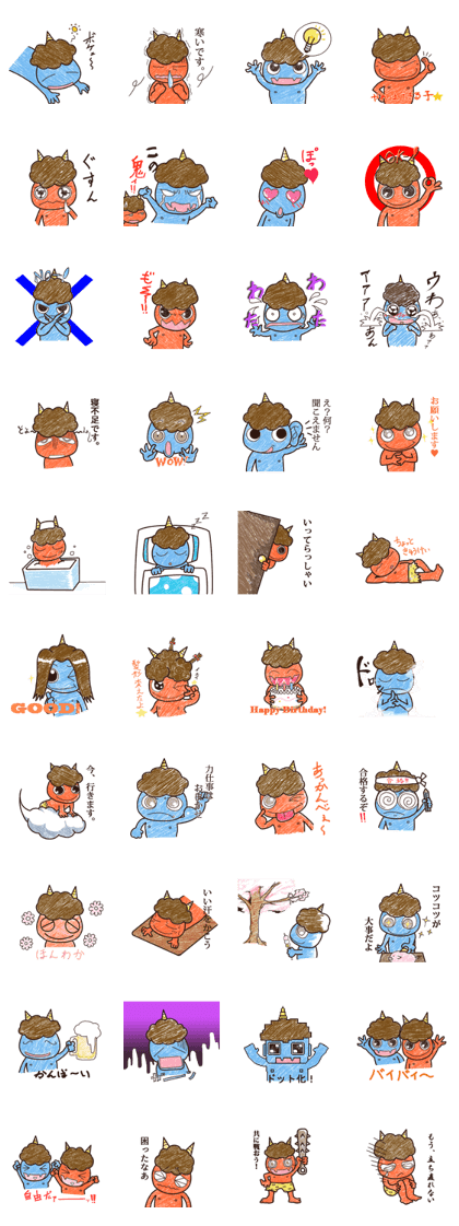 Oni Chang Brothers