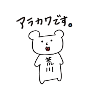 name bear arakawa