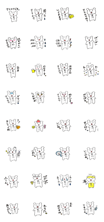 name bear arakawa