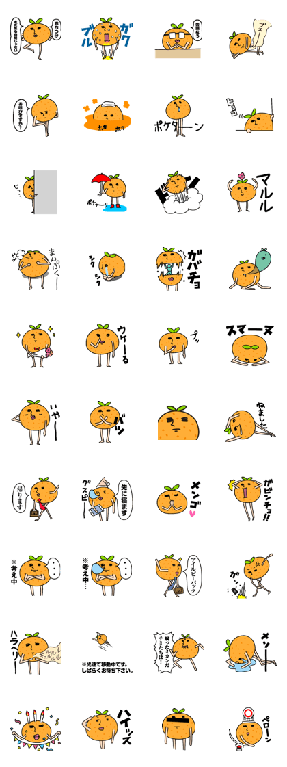 Strange Orange