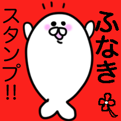 Loose Welcome Seals "Funaki Only"