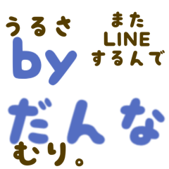 鬼旦那だけど嫁LOVEスタンプ