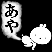 aya's loose sticker