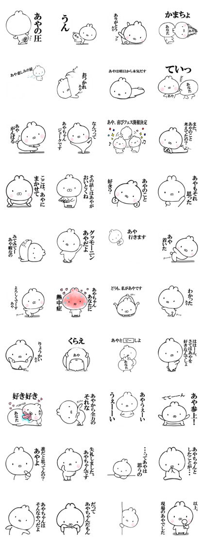 aya's loose sticker