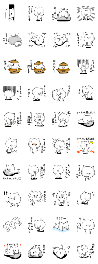 Sticker for negative Chi-chan