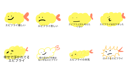 ebifujainoarekore