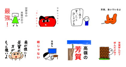 Sticker for Haga