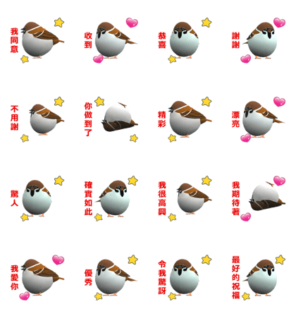 (In Chinene) CG Sparrow (1)