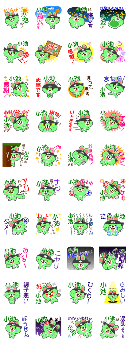 Sticker for "Koike"