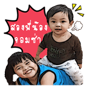 P'Phrik&N'neua
