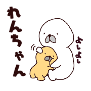 super renchan sticker