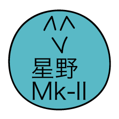 Avant-garde Sticker of Hoshino Mk-II