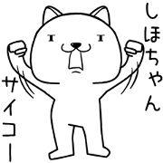 shihochan send Sticker