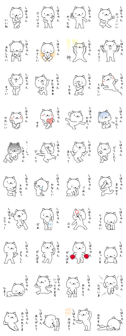 shihochan send Sticker