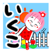 ikuko's sticker2