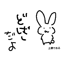 rabbit DOBASHI
