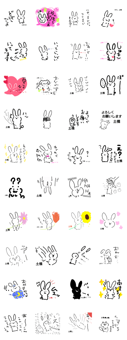 rabbit DOBASHI