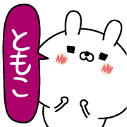 Tomoko super onlyName sticker