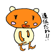 Mr. Gene Bear and Chlamydomonas