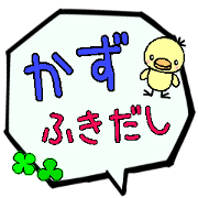 Kazu,Big Fukidashi