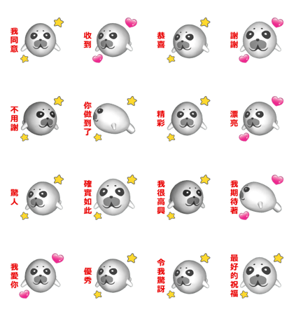 (In Chinene) CG Seal baby (1)