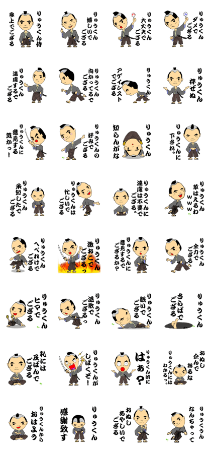 Stickers for RYUKUN-SAMURAI!