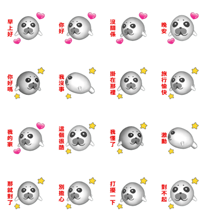 (In Chinene) CG Seal baby (2)