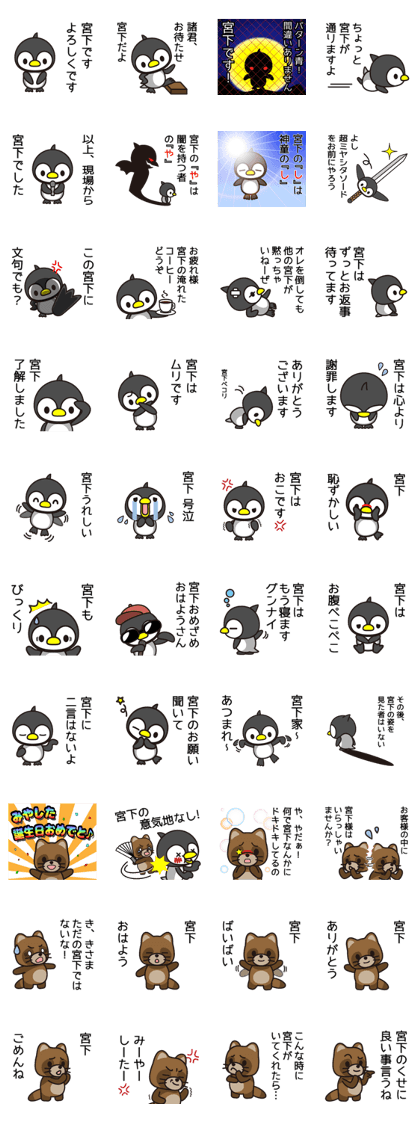 Miyashita Sticker go