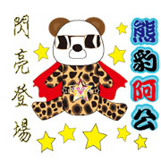 Leopard bear grandpa