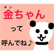 Kinchan Panda