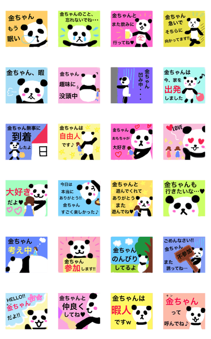 Kinchan Panda