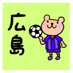 Hiroshima soccer ball team