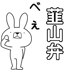 BIG Dialect rabbit[nirayama]