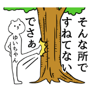 Yuichan name Sticker Funny bear