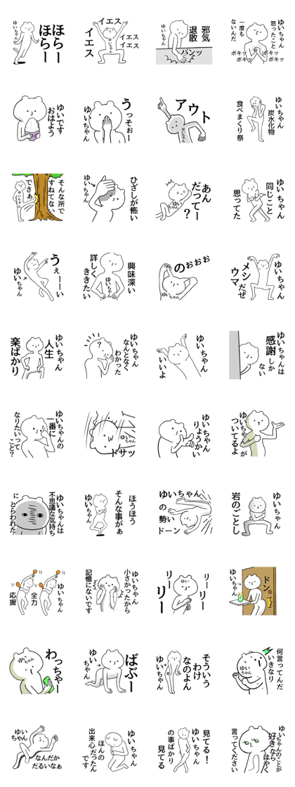 Yuichan name Sticker Funny bear