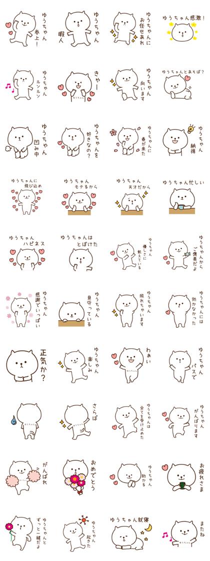 The sticker Yuchan uses